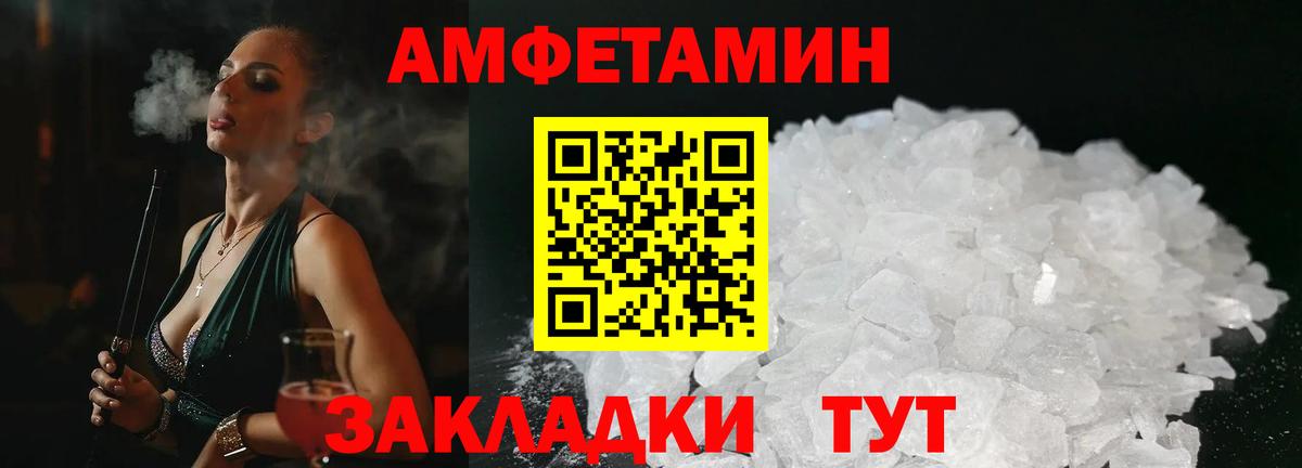 Amphetamine VHQ Гудермес