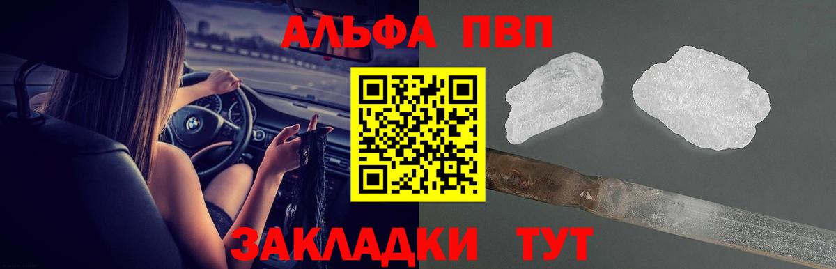 купить  цена  Alpha PVP VHQ  A-PVP  APVP Crystall  Вход с VPN  Alfa_PVP СК  Гудермес 