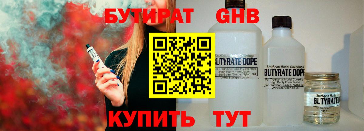 БУТИРАТ оксана  БУТИРАТ  Гудермес  Вход с VPN 