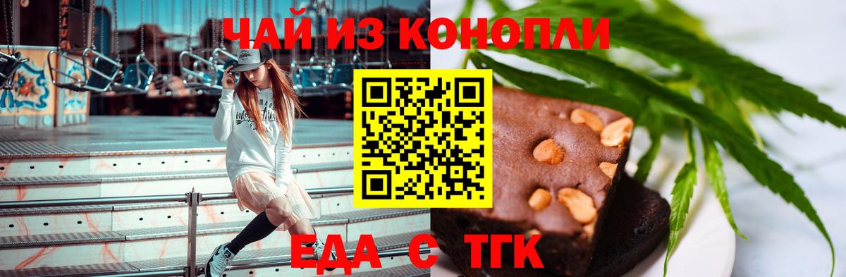 Печенье с ТГК конопля  Вход с VPN  Гудермес 