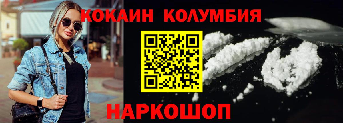 КОКАИН Эквадор Гудермес
