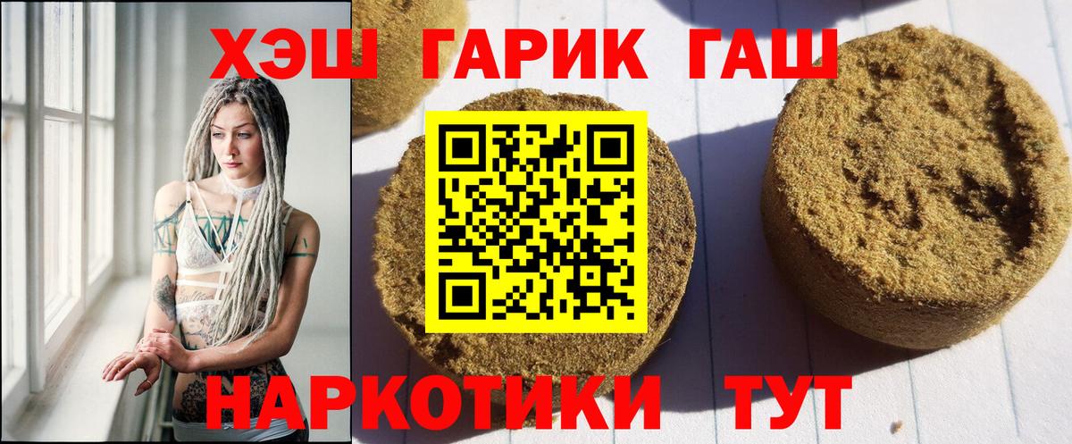 Гудермес  ГАШИШ VHQ  ГАШ гашик  даркнет сайт  Вход с VPN 