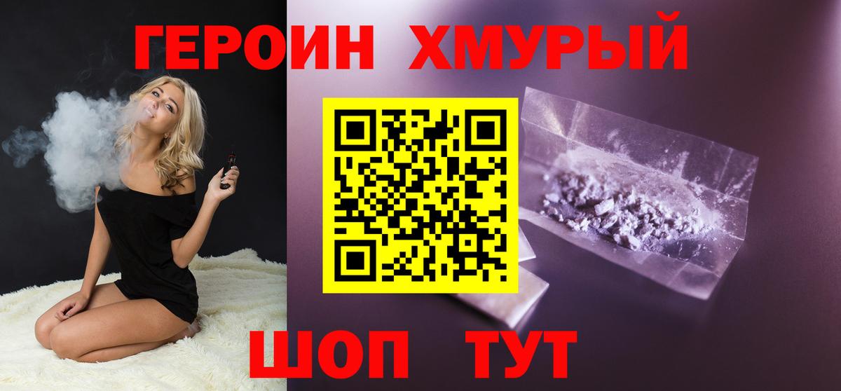 Героин Афган Гудермес