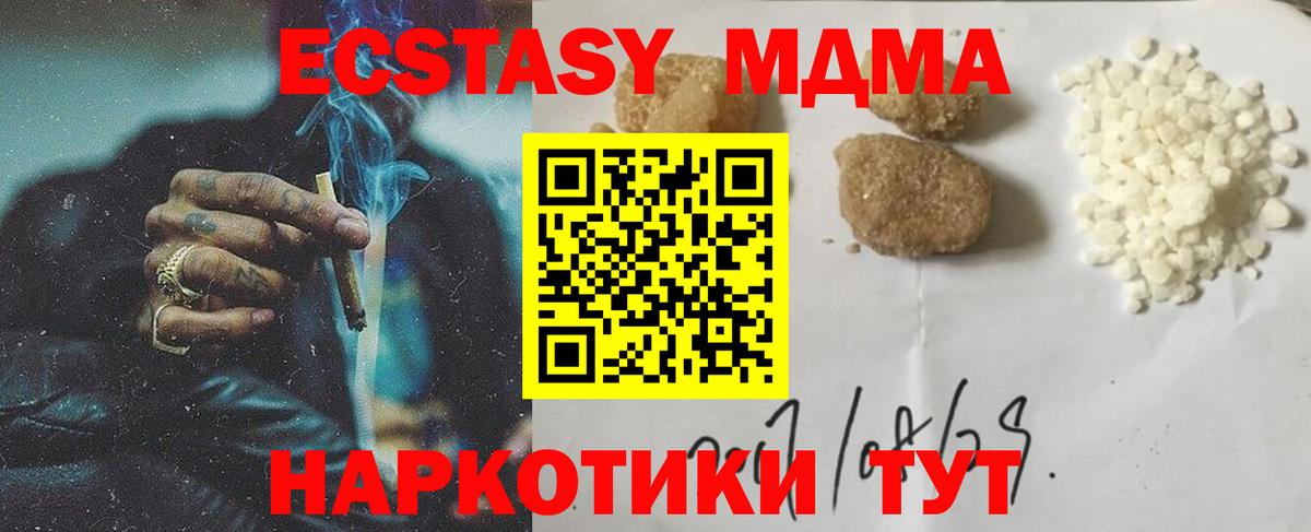 МДМА Molly  MDMA  МДМА кристаллы  Гудермес  Вход с VPN 