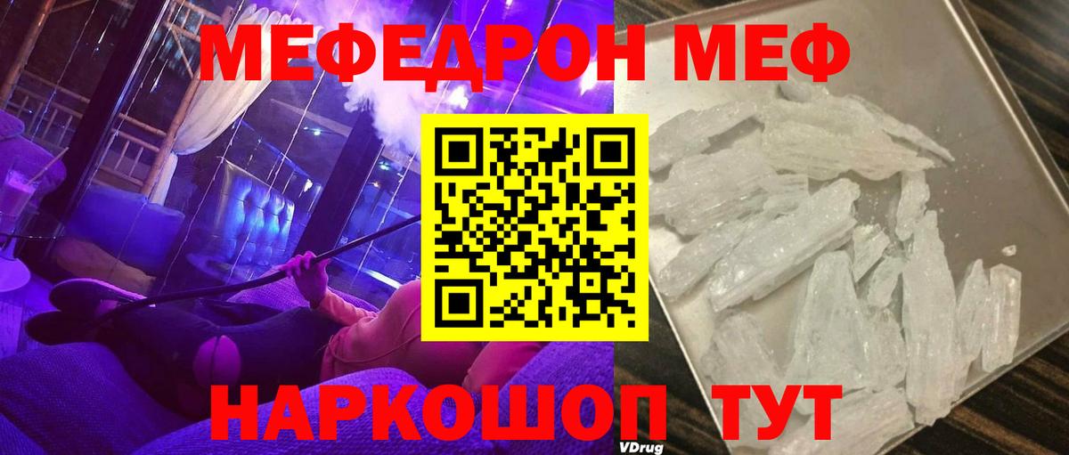 Гудермес  купить  цена  Меф  Вход с VPN  Меф мука 
