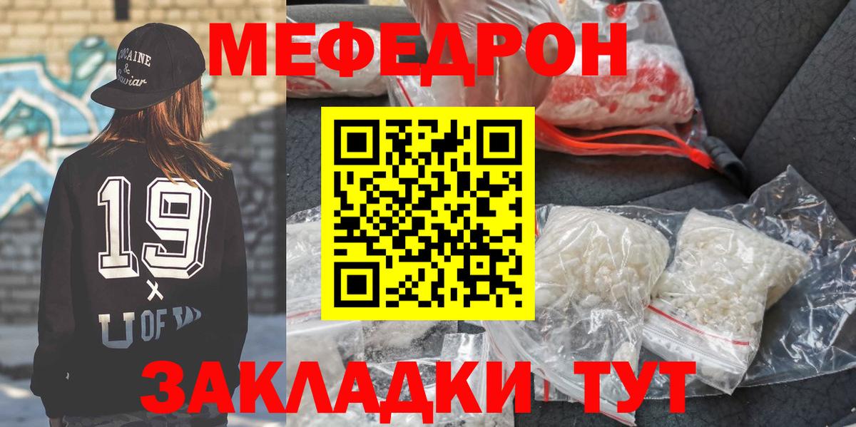Меф мяу мяу мука Гудермес