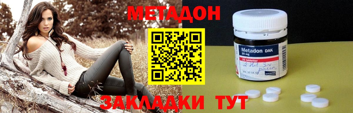 МЕТАДОН белоснежный Гудермес