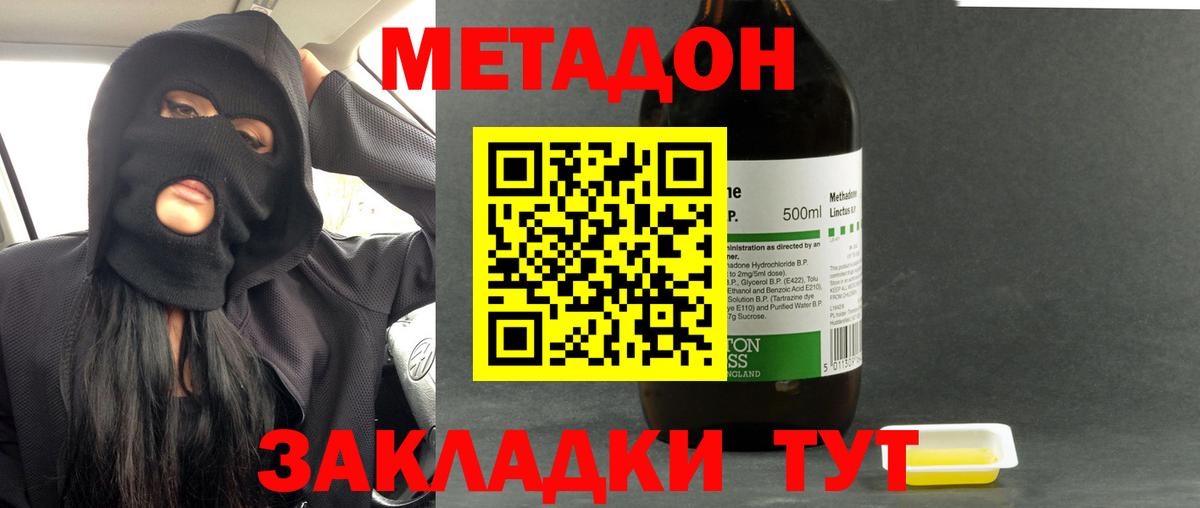 Гудермес  МЕТАДОН белоснежный  Вход с VPN  Метадон кристалл 
