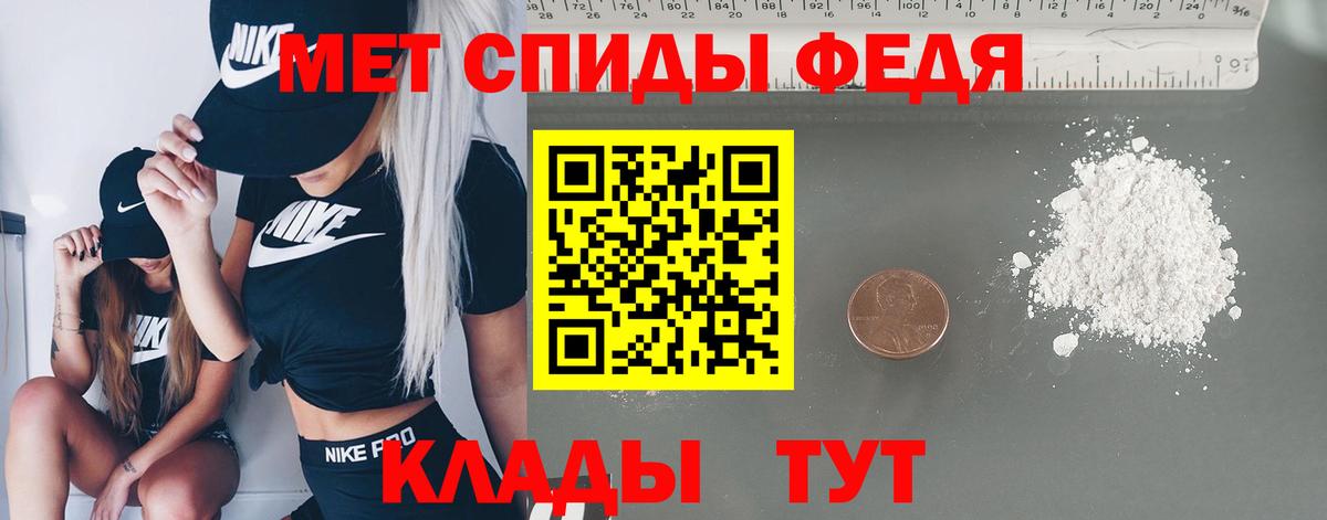 МЕТАМФЕТАМИН Декстрометамфетамин 99.9% Гудермес