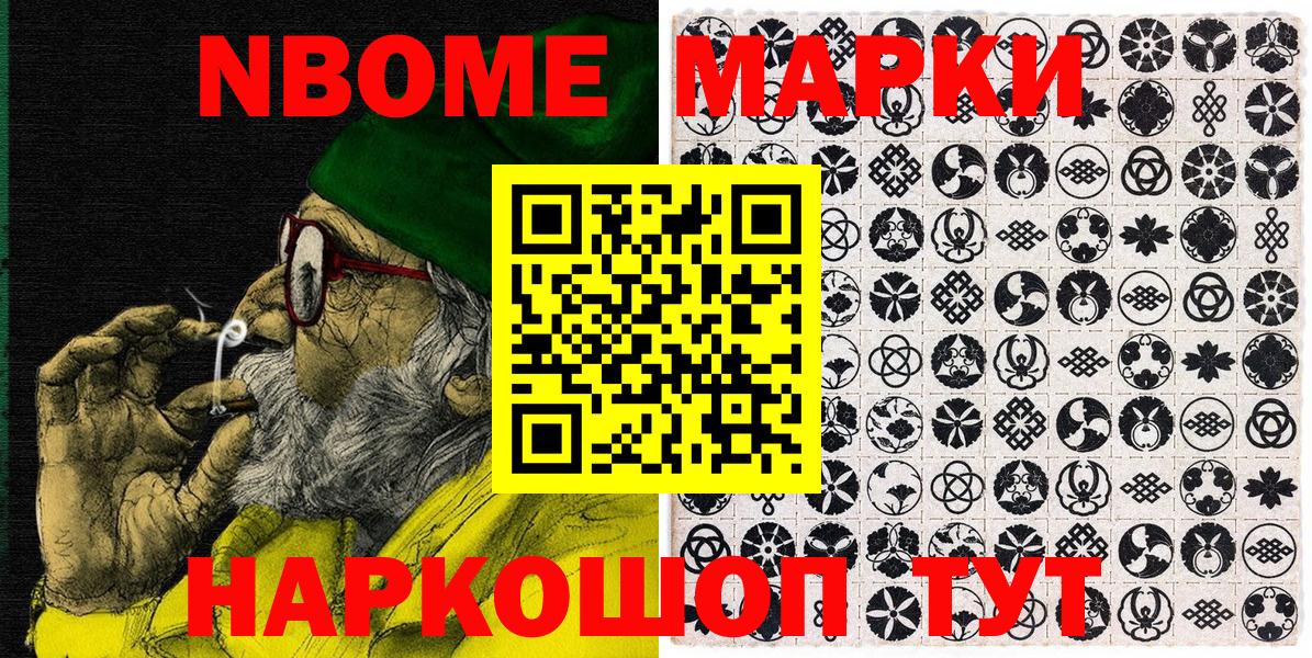Наркотические марки 1500мкг Гудермес
