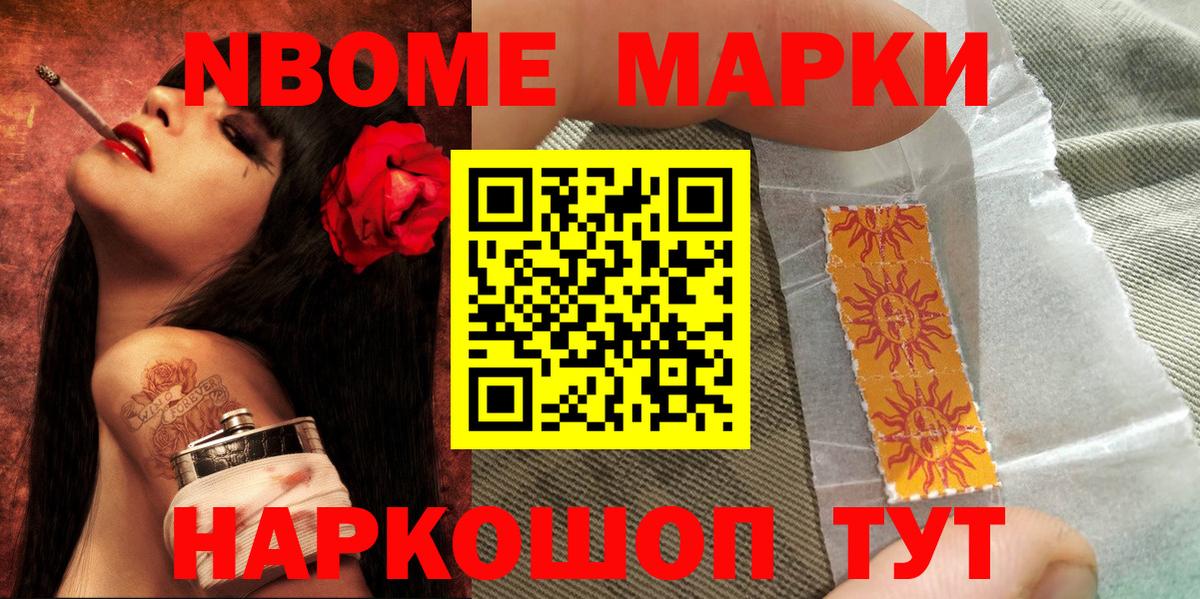 Гудермес  Марки N-bome 1,8мг  Вход с VPN 