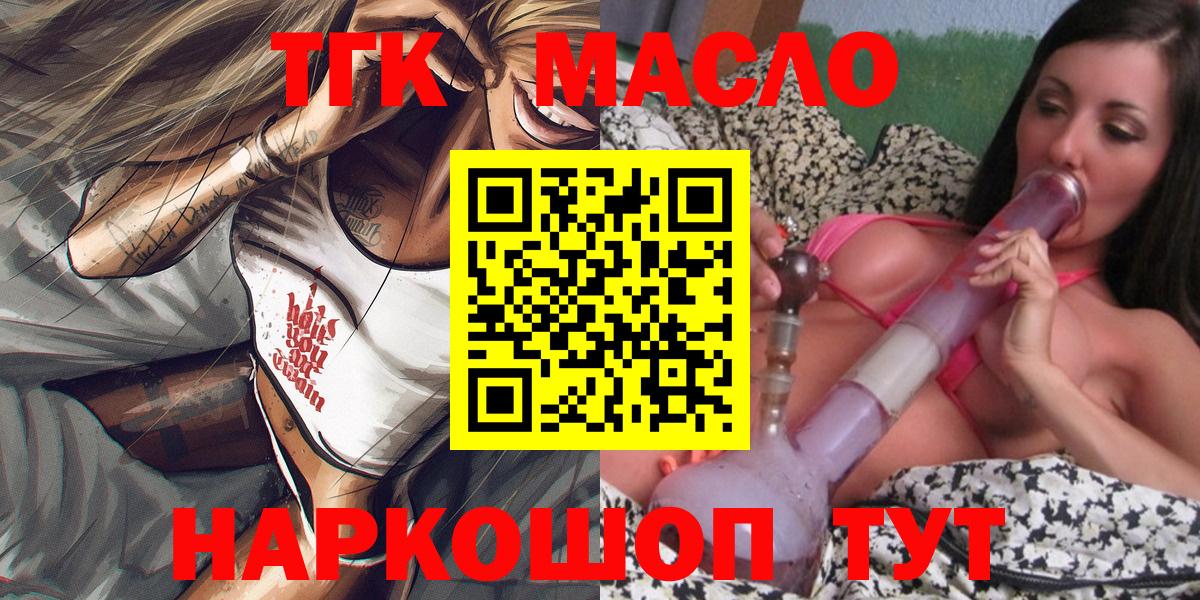 Дистиллят ТГК вейп с тгк Гудермес